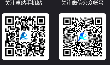 手機站，微站